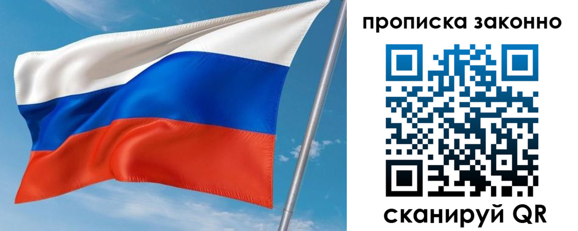 купить прописку в Коле