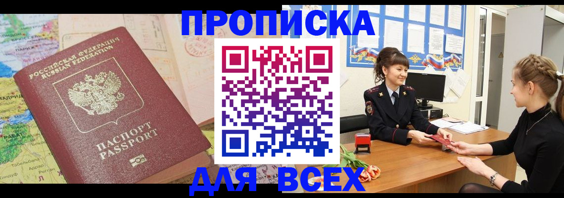 регистрация для школы в Коле